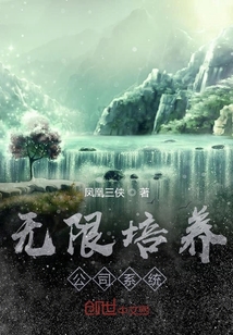 无限培养公司系统" width="120" height="150"