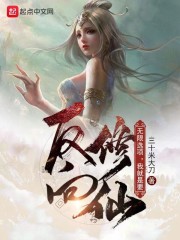 无限选项，我就是要反向修仙！" width="120" height="150"