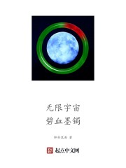 无限宇宙碧血墨镯" width="120" height="150"