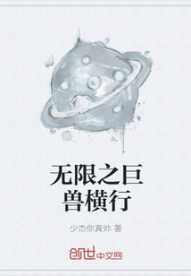 无限之巨兽横行" width="120" height="150"