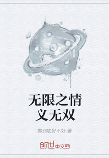 无限之情义无双" width="120" height="150"