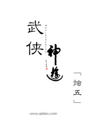 武侠神游" width="120" height="150"