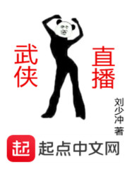 武侠直播" width="120" height="150"