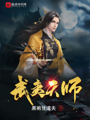 武夷天师" width="120" height="150"