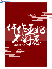 仵作王妃不好惹" width="120" height="150"