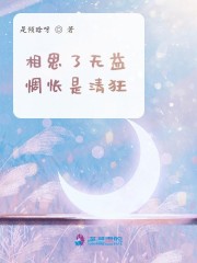 相思了无益，惆怅是清狂" width="120" height="150"