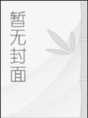 仙侠这江湖呀" width="120" height="150"