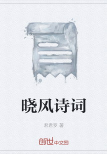 晓风诗词" width="120" height="150"