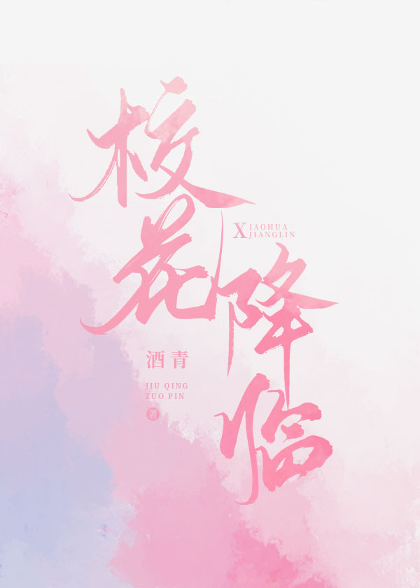 校花降临［双系统］" width="120" height="150"