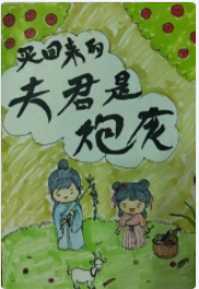 小农女的赘婿是炮灰" width="120" height="150"