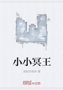 小小冥王" width="120" height="150"