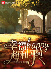 幸福，happy，超和平！" width="120" height="150"