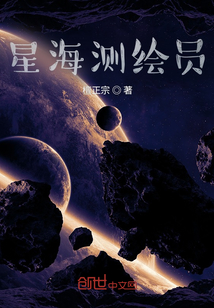 星海测绘员" width="120" height="150"