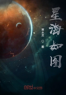 星海如图" width="120" height="150"