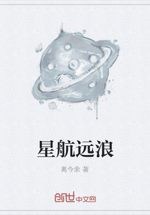 星航远浪" width="120" height="150"