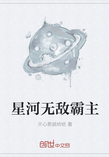 星河无敌霸主" width="120" height="150"