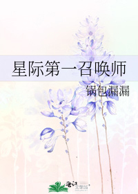 星际第一召唤师" width="120" height="150"