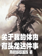 星际龙王成长日志" width="120" height="150"