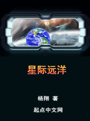 星际远洋" width="120" height="150"