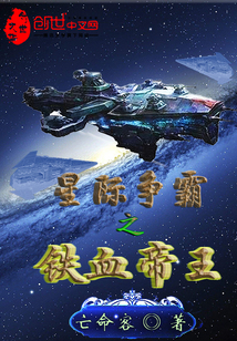 星际争霸之铁血帝王" width="120" height="150"