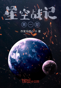 星空战记第一部" width="120" height="150"