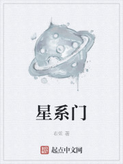 星系门" width="120" height="150"