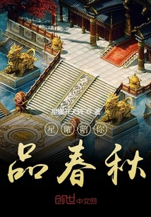 星耀陪你品春秋" width="120" height="150"