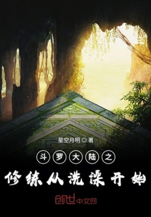 性转后在斗罗大陆洗澡" width="120" height="150"