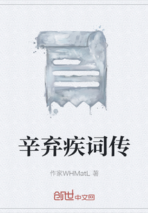 辛弃疾词传" width="120" height="150"