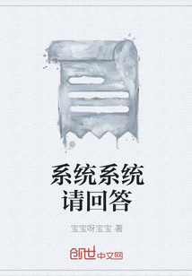 系统系统请回答" width="120" height="150"