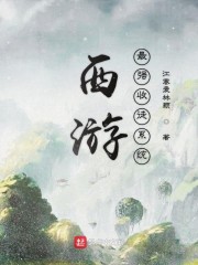 西游最强收徒系统" width="120" height="150"