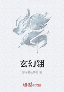 玄幻翎" width="120" height="150"