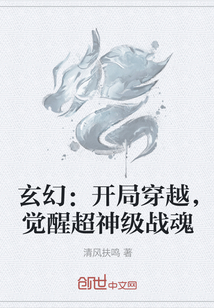 玄幻：开局穿越，觉醒超神级战魂" width="120" height="150"