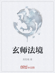 玄师法境" width="120" height="150"