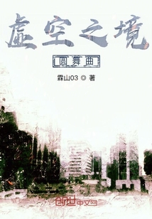 虚空之境圆舞曲" width="120" height="150"