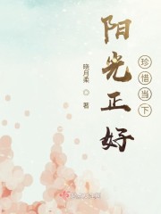 阳光正好，珍惜当下" width="120" height="150"