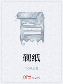 砚纸" width="120" height="150"