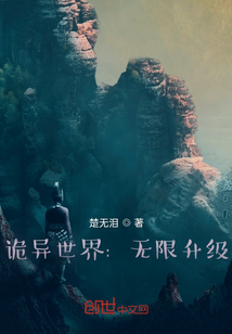 妖魔世界：无限升级" width="120" height="150"