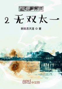 曜神大陆2无双太一" width="120" height="150"