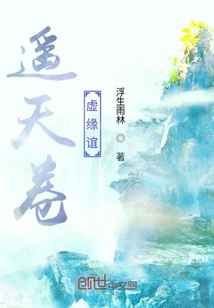 遥天卷虚缘谊" width="120" height="150"