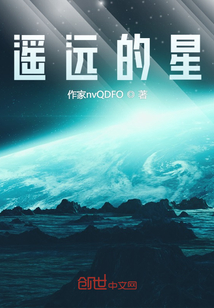 遥远的星" width="120" height="150"