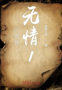 一刀与无情1" width="120" height="150"