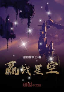 赢战星空" width="120" height="150"