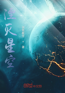 湮灭星空" width="120" height="150"