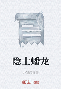 隐士蟠龙" width="120" height="150"