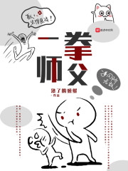 一拳师父" width="120" height="150"