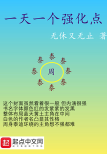 一天一个强化点" width="120" height="150"