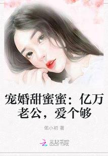 亿万老公甜蜜蜜" width="120" height="150"