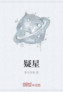 疑星" width="120" height="150"