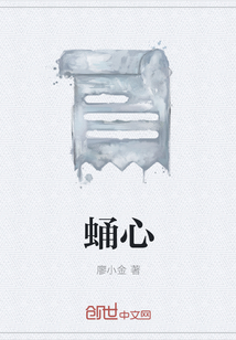 蛹心" width="120" height="150"